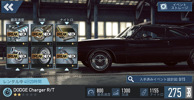 【DAY 1】無課金 攻略 ニードフォースピードノーリミット DODGE CHARGER R/T NFSNoLimits NFSNL