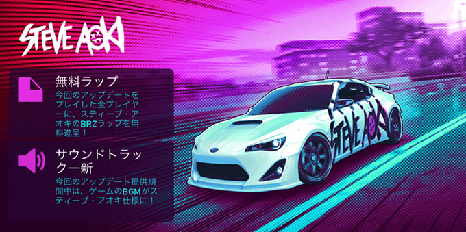 ニードフォースピードノーリミット 5OKI FT.スティーブ・アオキ アップデート NFSNoLimits NFSNL