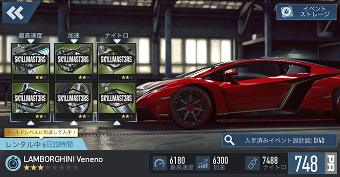 【苦手DAY 1】無課金 攻略 ニードフォースピードノーリミット LAMBORGHINI VENENO NFSNoLimits NFSNL