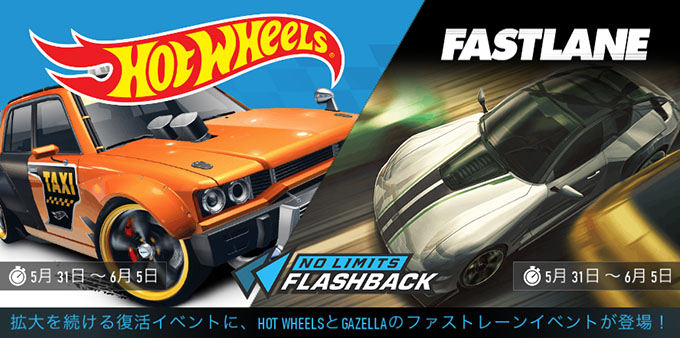 ニードフォースピードノーリミット 5OKI FT.スティーブ・アオキ アップデート NFSNoLimits NFSNL