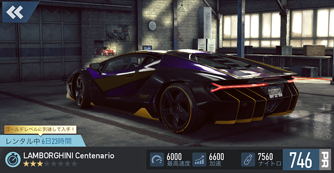 【注意 DAY 1】無課金 ニードフォースピードノーリミット Lamborghini Centenario NFSNoLimits NFSNL