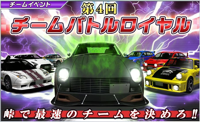 ドリフトスピリッツ ドリスピ 900万dl記念ログインボーナスキャンペーン開始 車やアプリはワイズ