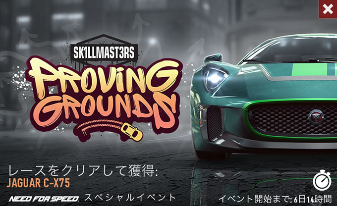 【鬼畜 DAY 7】ニードフォースピードノーリミット 無課金 攻略 KOENIGSEGG REGERA NFSNoLimits NFSNL