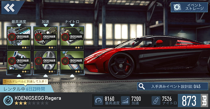 【DAY 1】無課金 攻略 ニードフォースピードノーリミット KOENIGSEGG REGERA NFSNoLimits NFSNL