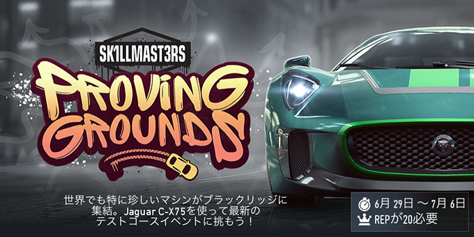 ニードフォースピードノーリミット UNDERWORLD: DOWNFALL アップデート NFSNoLimits NFSNL