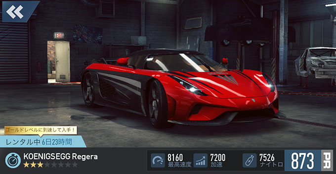 【DAY 1】無課金 攻略 ニードフォースピードノーリミット KOENIGSEGG REGERA NFSNoLimits NFSNL