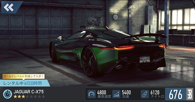 【DAY 1】ニードフォースピードノーリミット 無課金 攻略 JAGUAR C-X75 NFSNoLimits NFSNL