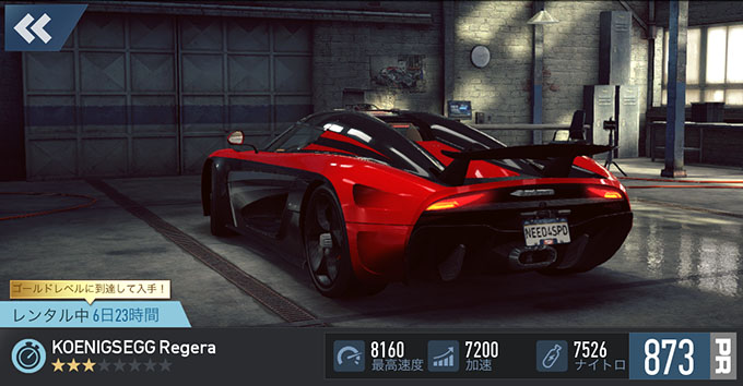 【DAY 1】無課金 攻略 ニードフォースピードノーリミット KOENIGSEGG REGERA NFSNoLimits NFSNL