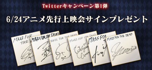 オーバーロード スマホアプリ「MASS FOR THE DEAD」（マス・フォー・ザ・デッド）の配信日や事前登録はいつ？ガチャ当たりやリセマラのやり方と攻略法の紹介