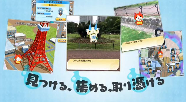 妖怪ウォッチワールドがポケモンGOをパクっていくスタイルで登場！ガンホーとレベルファイブがPRに金かけすぎ