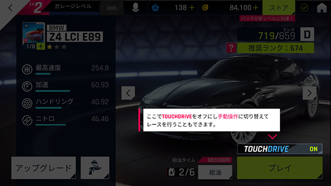 アスファルト9 ASPHALT9 Legends 攻略 配信開始！基本操作を覚えよう！