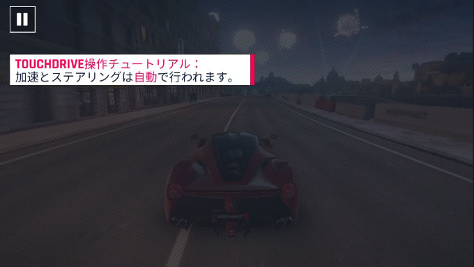 アスファルト9 ASPHALT9 Legends 攻略 配信開始！基本操作を覚えよう！