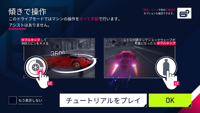 アスファルト9 ASPHALT9 Legends 攻略 配信開始！基本操作を覚えよう！