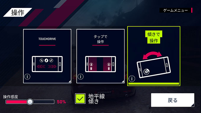 アスファルト9 ASPHALT9 Legends 攻略 配信開始！基本操作を覚えよう！