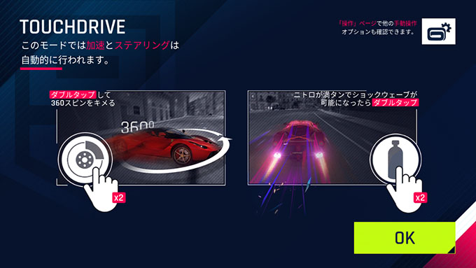 アスファルト9 ASPHALT9 Legends 攻略 配信開始！基本操作を覚えよう！