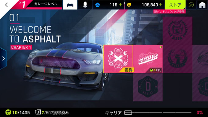 アスファルト9 ASPHALT9 Legends 攻略 クラブ 作成＆加入 方法！ワイズ メンバー募集！