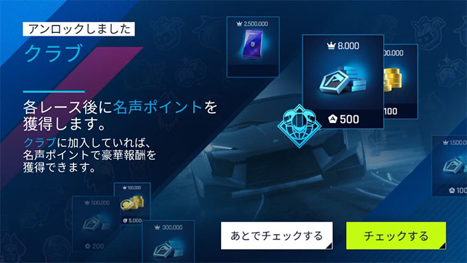 アスファルト9 ASPHALT9 Legends 攻略 クラブ 作成＆加入 方法！ワイズ メンバー募集！