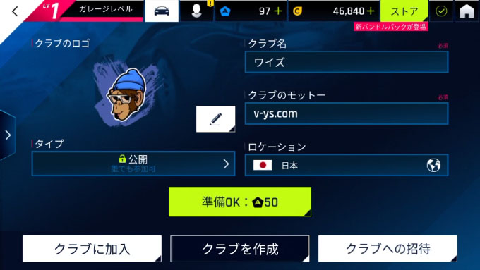 アスファルト9 ASPHALT9 Legends 攻略 クラブ 作成＆加入 方法！ワイズ メンバー募集！