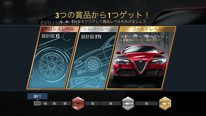 【DAY 1】ニードフォースピードノーリミット 無課金 攻略 2016 Alfa Romeo Giulia Quadrifoglio NFSNoLimits NFSNL