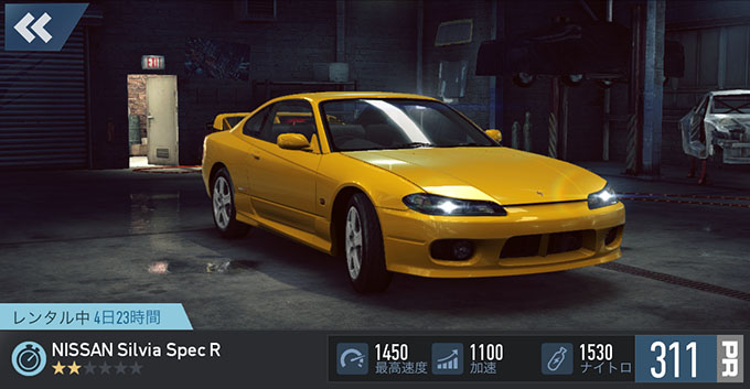 【DAY 1】ニードフォースピードノーリミット 無課金 攻略 2002 Nissan Silvia S15 SPEC R NFSNoLimits NFSNL