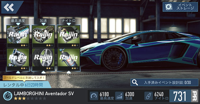 【DAY 7】ニードフォースピードノーリミット 無課金 攻略 2016 Lamborghini Aventador SV NFSNoLimits NFSNL