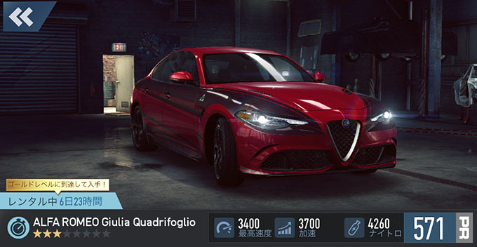 【DAY 1】ニードフォースピードノーリミット 無課金 攻略 2016 Alfa Romeo Giulia Quadrifoglio NFSNoLimits NFSNL