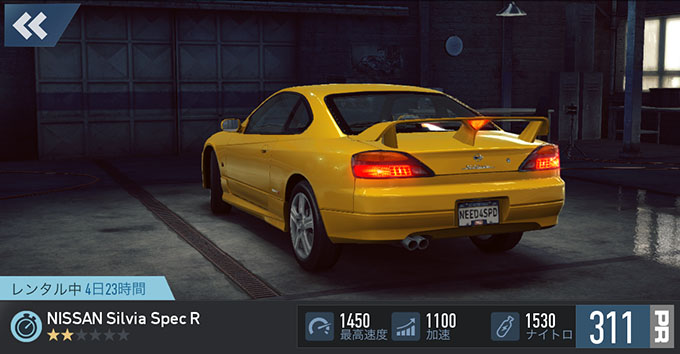 【DAY 1】ニードフォースピードノーリミット 無課金 攻略 2002 Nissan Silvia S15 SPEC R NFSNoLimits NFSNL