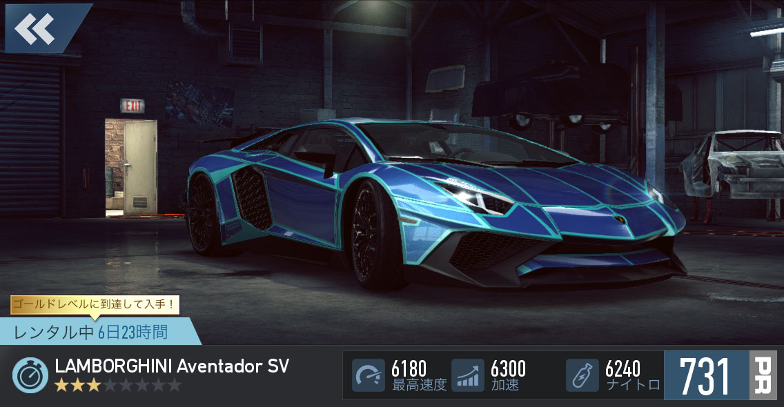 【DAY 7】ニードフォースピードノーリミット 無課金 攻略 2016 Lamborghini Aventador SV NFSNoLimits NFSNL