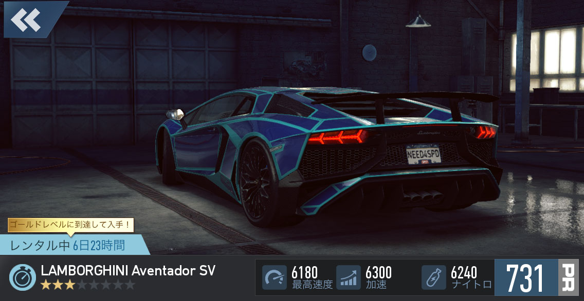 【DAY 7】ニードフォースピードノーリミット 無課金 攻略 2016 Lamborghini Aventador SV NFSNoLimits NFSNL