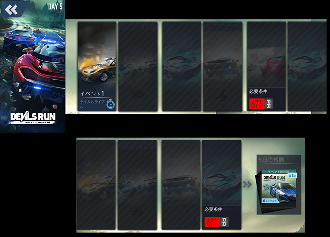 【DAY 5】ニードフォースピードノーリミット 無課金 攻略 HONDA NSX NFSNoLimits NFSNL