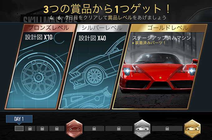 【DAY 1】ニードフォースピードノーリミット 無課金 攻略 FERRARI ENZO NFSNoLimits NFSNL