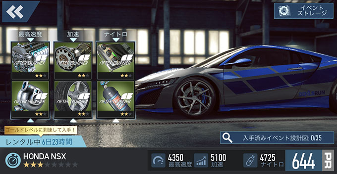 【DAY 1】ニードフォースピードノーリミット 無課金 攻略 HONDA NSX NFSNoLimits NFSNL