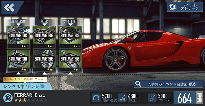 【DAY 1】ニードフォースピードノーリミット 無課金 攻略 FERRARI ENZO NFSNoLimits NFSNL