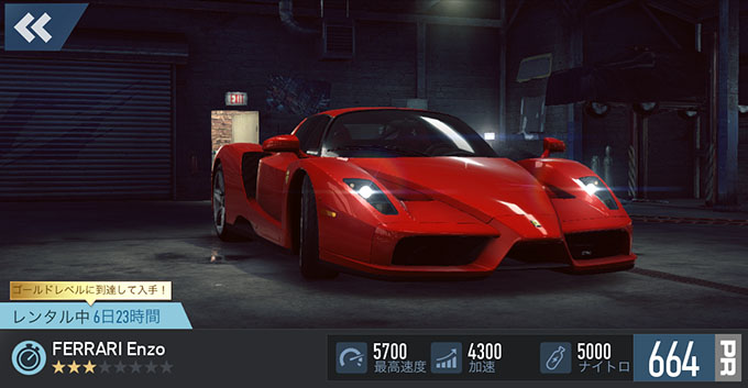 【DAY 1】ニードフォースピードノーリミット 無課金 攻略 FERRARI ENZO NFSNoLimits NFSNL