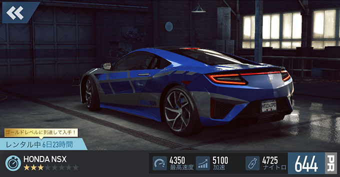 【DAY 1】ニードフォースピードノーリミット 無課金 攻略 HONDA NSX NFSNoLimits NFSNL