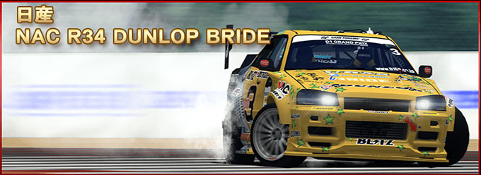 ドリフトスピリッツ ドリスピ 無課金 攻略 「2018D1GP」コラボレーション第4弾!バトルロイヤルイベント「ドリスピGP」開催!