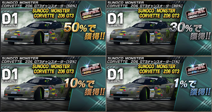 ドリフトスピリッツ ドリスピ 無課金 攻略 「2018D1GP」コラボレーション第4弾!バトルロイヤルイベント「ドリスピGP」開催!