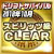 ドリフトスピリッツ ドリスピ 無課金 攻略 周回レースイベント ドリフトサバイバル開催!!