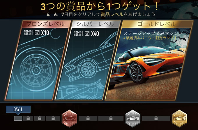 【DAY 1】ニードフォースピードノーリミット MCLAREN 720S 無課金 攻略 NFSNoLimits NFSNL