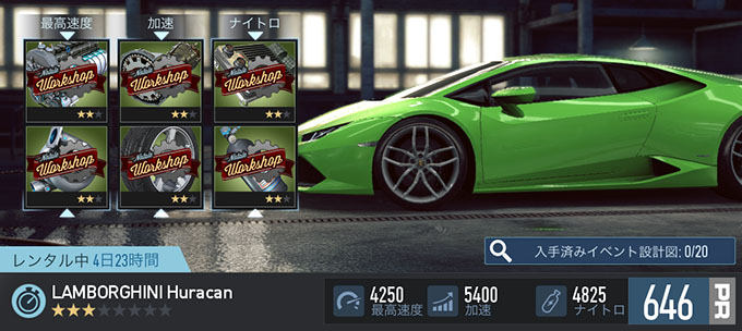 【DAY 2】ニードフォースピードノーリミット 無課金 攻略 LAMBORGHINI Huracan NFSNoLimits NFSNL