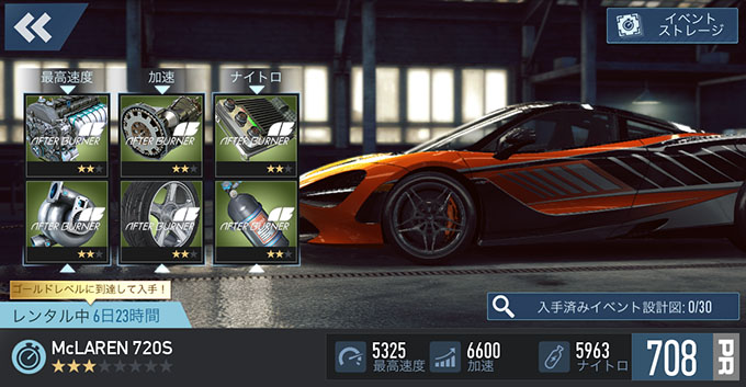 【DAY 1】ニードフォースピードノーリミット MCLAREN 720S 無課金 攻略 NFSNoLimits NFSNL