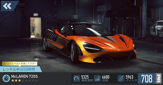 【DAY 1】ニードフォースピードノーリミット MCLAREN 720S 無課金 攻略 NFSNoLimits NFSNL