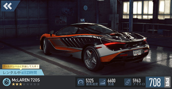 【DAY 1】ニードフォースピードノーリミット MCLAREN 720S 無課金 攻略 NFSNoLimits NFSNL