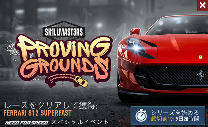 【DAY 1】ニードフォースピードノーリミット FERRARI 812 SUPERFAST 無課金 攻略 NFSNoLimits NFSNL