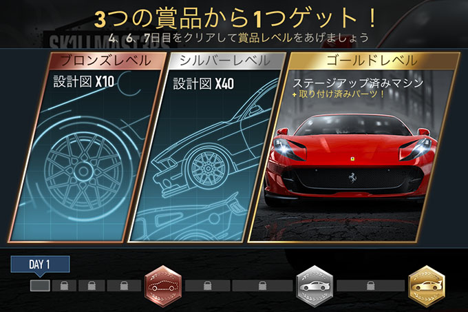 【DAY 1】ニードフォースピードノーリミット FERRARI 812 SUPERFAST 無課金 攻略 NFSNoLimits NFSNL