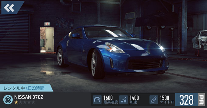 【DAY 1】ニードフォースピードノーリミット NISSAN 370Z 無課金 攻略 NFSNoLimits NFSNL