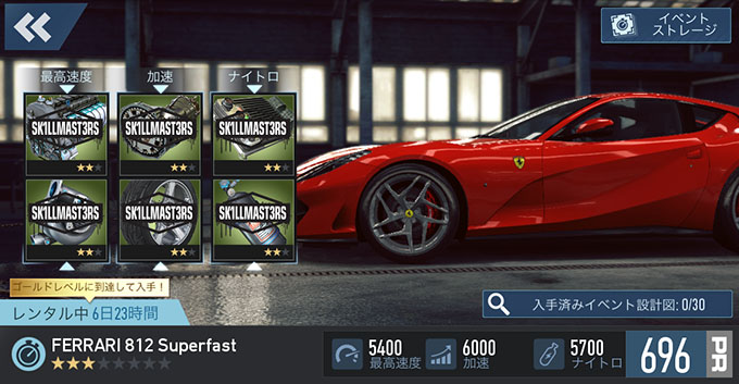 【DAY 1】ニードフォースピードノーリミット FERRARI 812 SUPERFAST 無課金 攻略 NFSNoLimits NFSNL