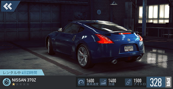 【DAY 1】ニードフォースピードノーリミット NISSAN 370Z 無課金 攻略 NFSNoLimits NFSNL