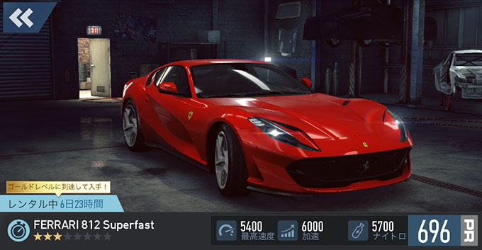 【DAY 1】ニードフォースピードノーリミット FERRARI 812 SUPERFAST 無課金 攻略 NFSNoLimits NFSNL