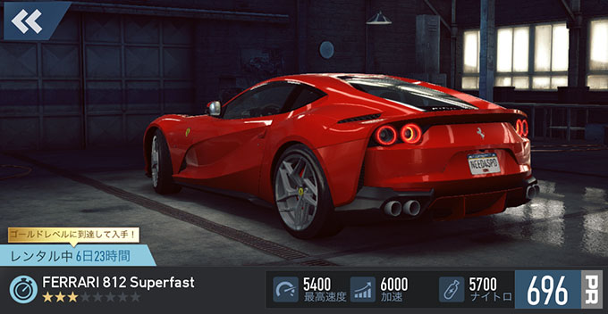 【DAY 1】ニードフォースピードノーリミット FERRARI 812 SUPERFAST 無課金 攻略 NFSNoLimits NFSNL